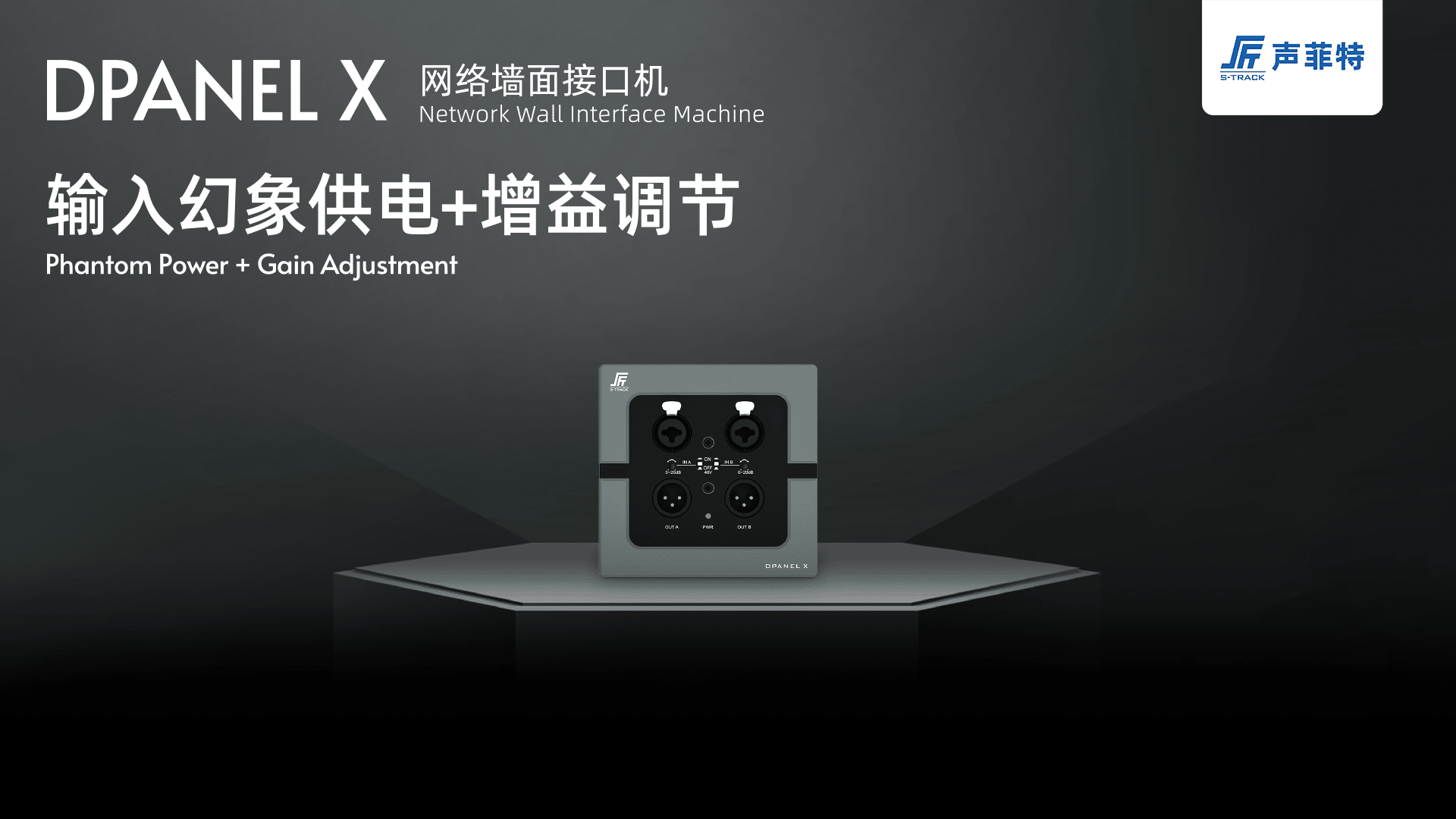 技術(shù)資訊·第35期 | 如何拯救會(huì)議室的回聲和聚焦 7 dpanel