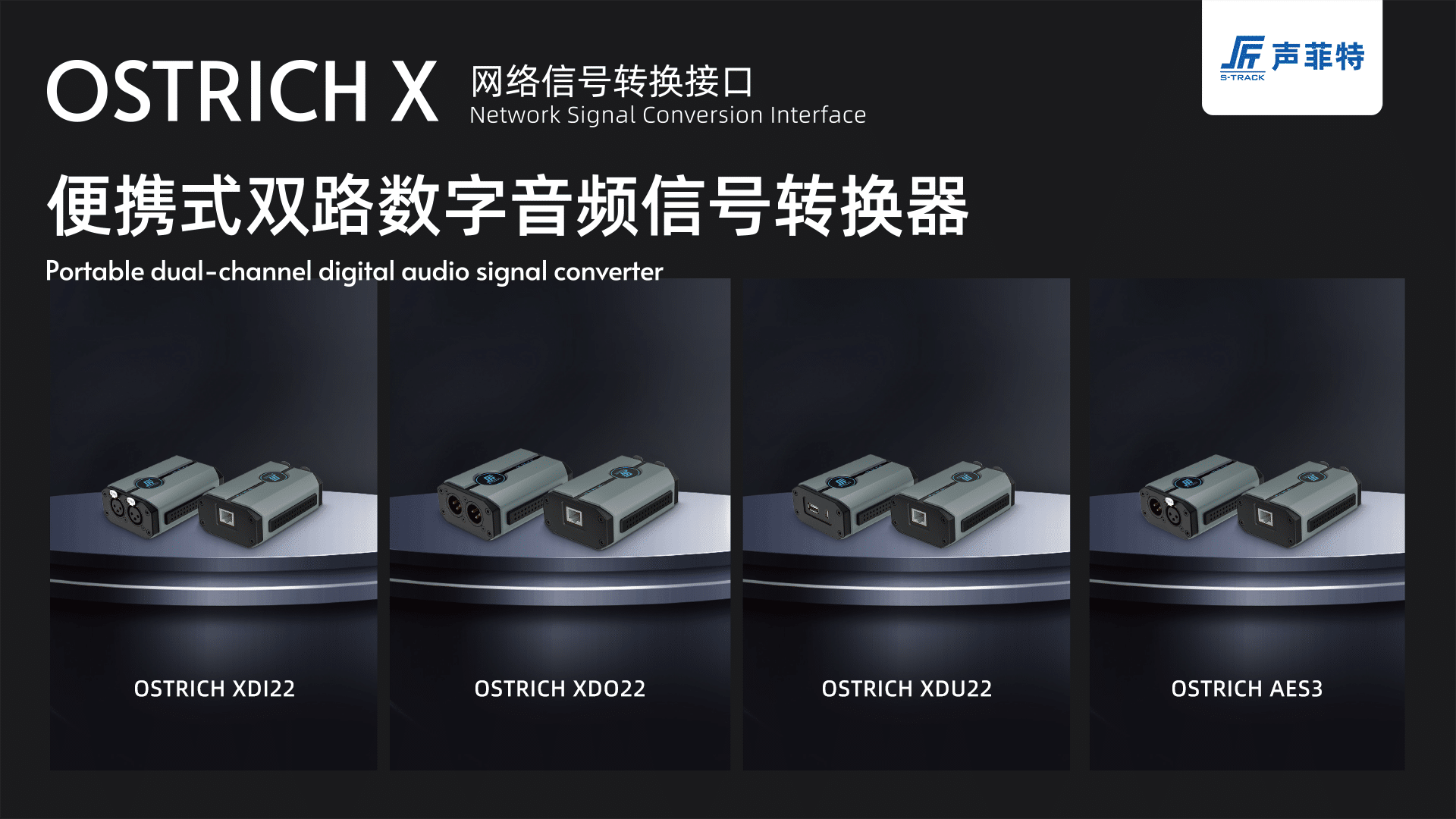 技術(shù)資訊·第35期 | 如何拯救會(huì)議室的回聲和聚焦 6 小辮子