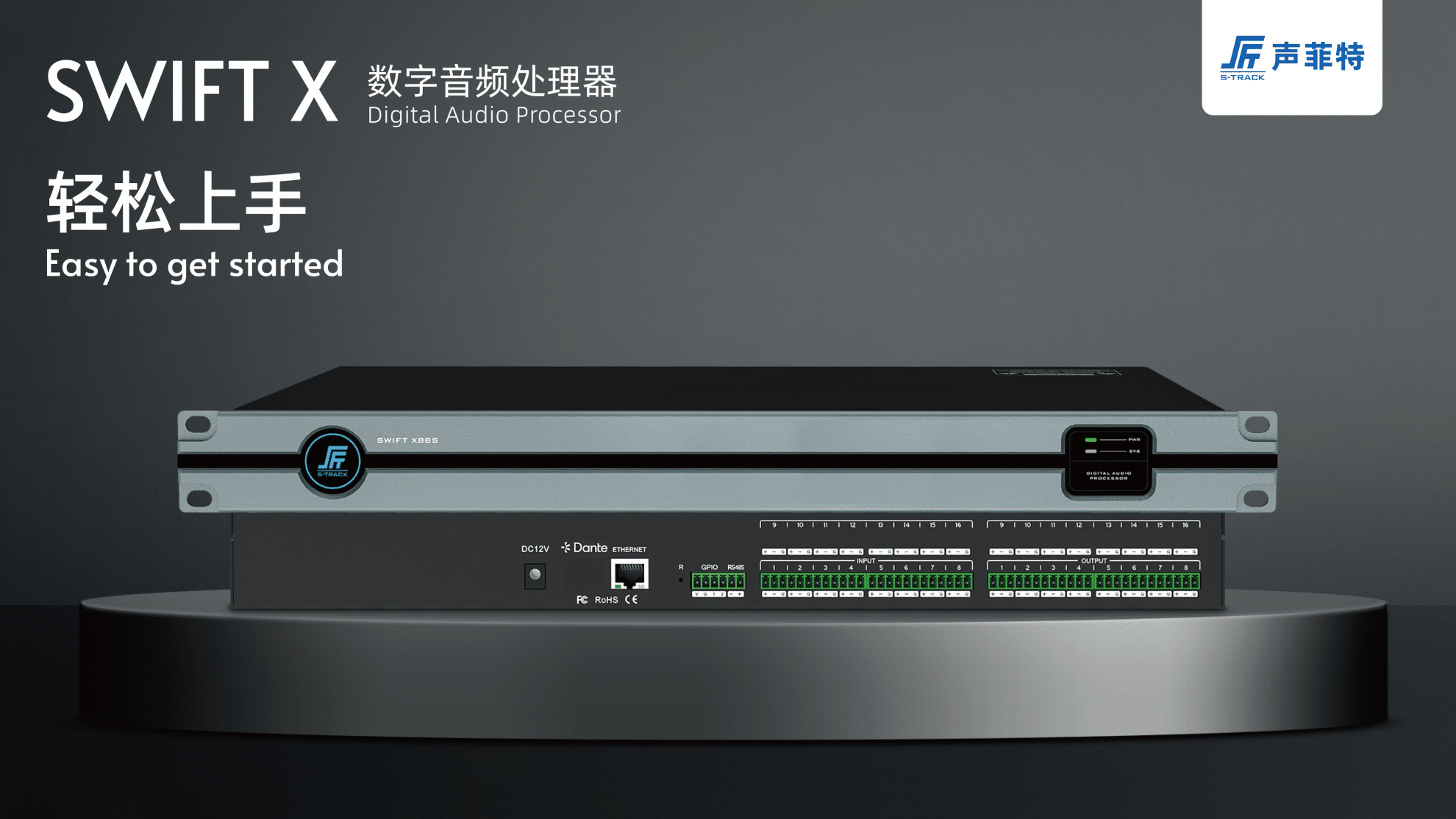 技術(shù)資訊·第33期 | 會(huì)議中的聲音困境 18 雨燕